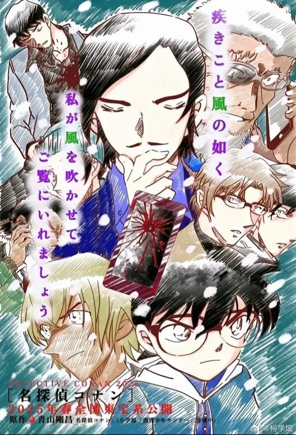 Conan Edogawa đứng tiền cảnh, Kogoro phía sau, nền Nagano tuyết trắng phủ sương dày