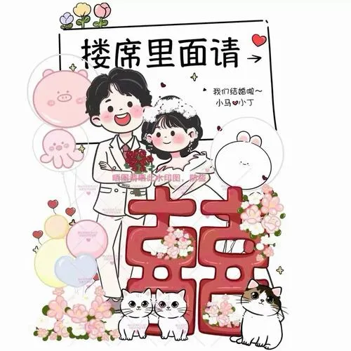 Hình thiệp cưới tông hồng, bóng bay và chữ hỷ, chibi đôi đứng cạnh đáng yêu