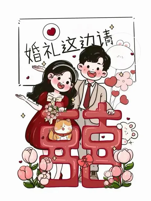 Hình thiệp cưới chibi kèm chữ hỷ đỏ, hai nhân vật ngồi cạnh nhau dễ thương