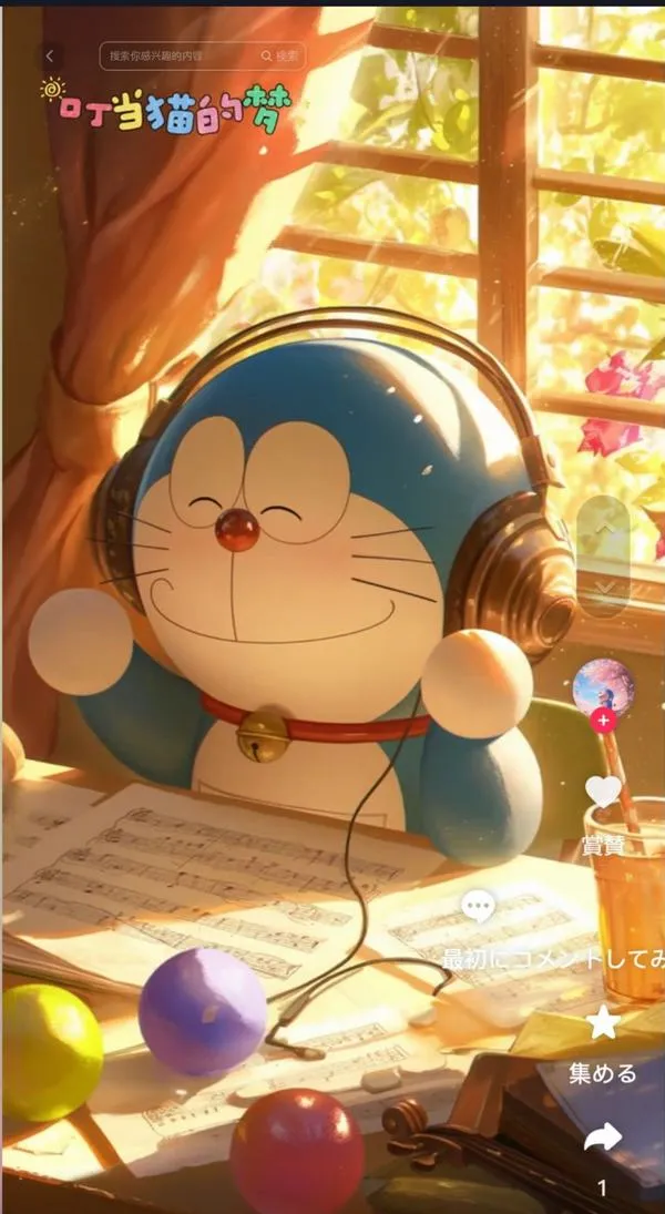 Ánh nắng xuyên cửa sổ trong Doraemon phiên bản đồ họa máy tính, không khí đẹp, hợp hình nền điện thoại.