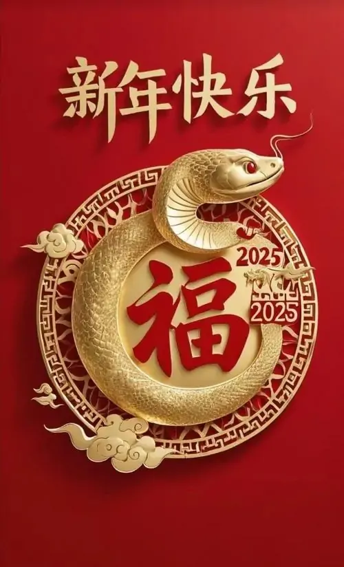 Ảnh nền linh xà poster đỏ với rắn vàng quấn quanh chữ phúc lớn, phía trên có dòng chúc mừng năm mới, rất hợp làm ảnh bìa phong thủy dịp Tết để gọi tài lộc